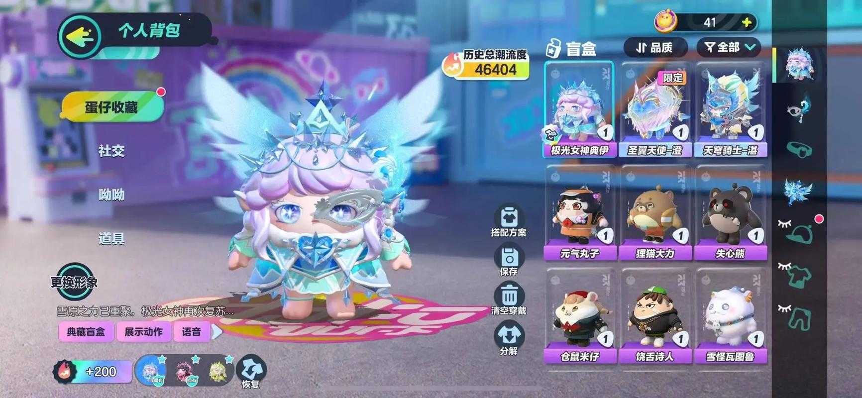 海底捞蛋仔派对多少钱