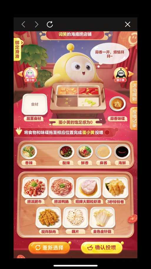 海底捞蛋仔派对多少钱,海底捞 联名,套餐