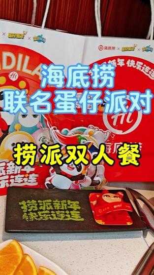 海底捞蛋仔派对联名冰箱贴,隐藏,海底捞 海底捞