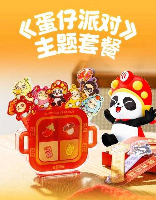 海底捞蛋仔派对联名礼盒 海底捞,礼盒 游戏