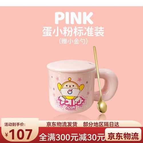 海底捞蛋仔派对联名马克杯,马克杯 联名 海底捞
