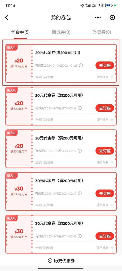 海底捞随机优惠券蛋仔派对 游戏,海底捞 海底捞