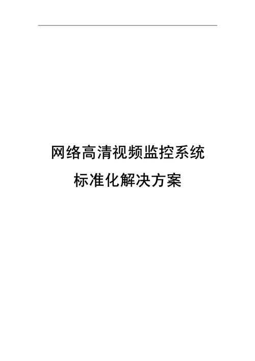 海康ivms手机客户端:跨行业应用案例分析