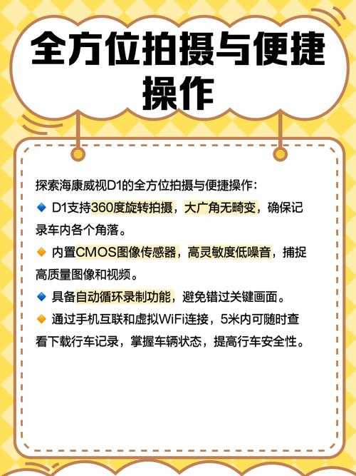 海康威视客户端手机版的数据备份与恢复策略