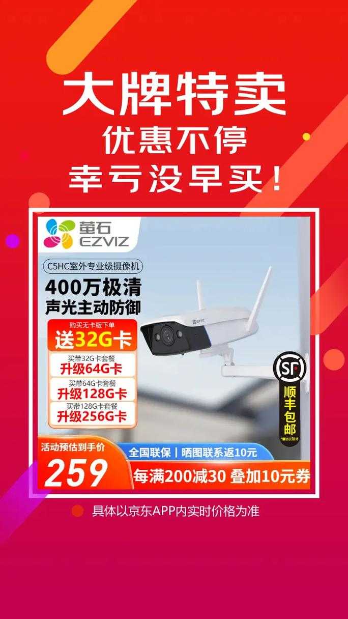海康录像机支持的手机萤石云有哪些附加功能