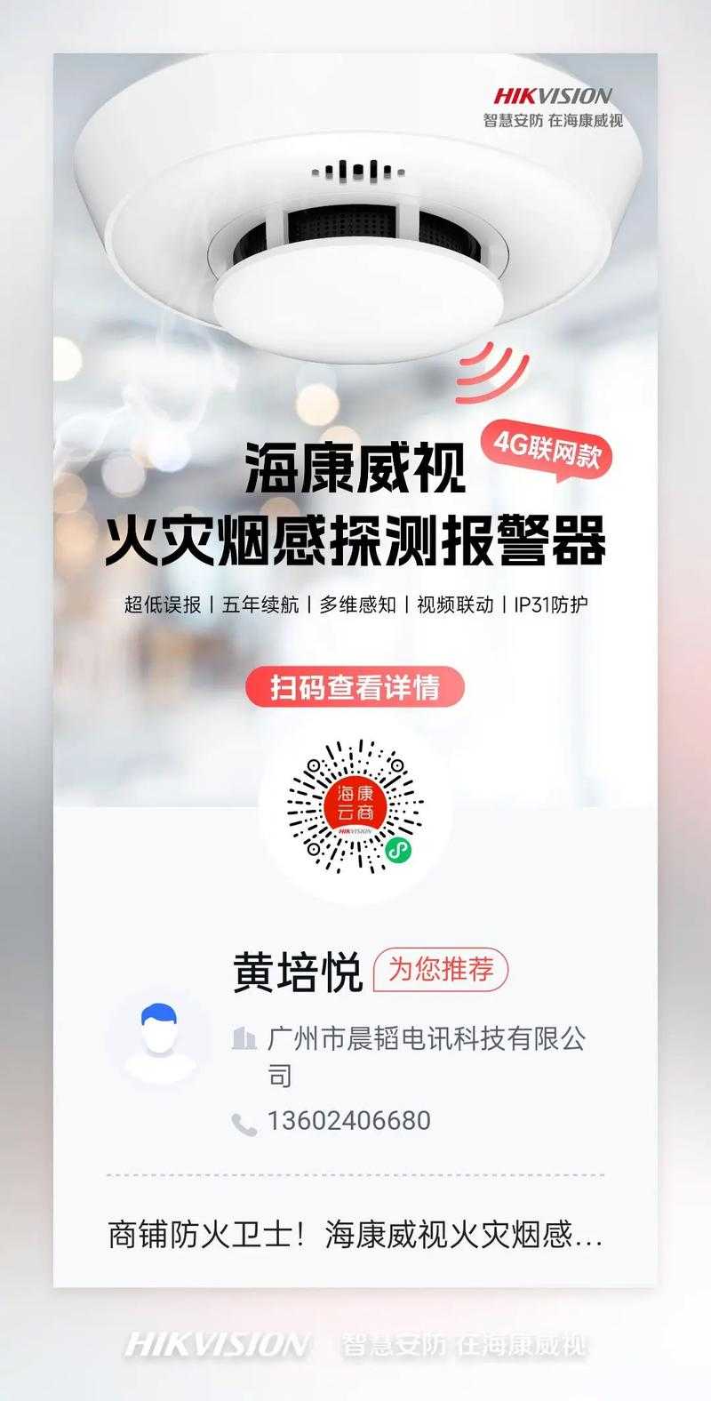 海康手机远程监控系统在边境安全中的重要性