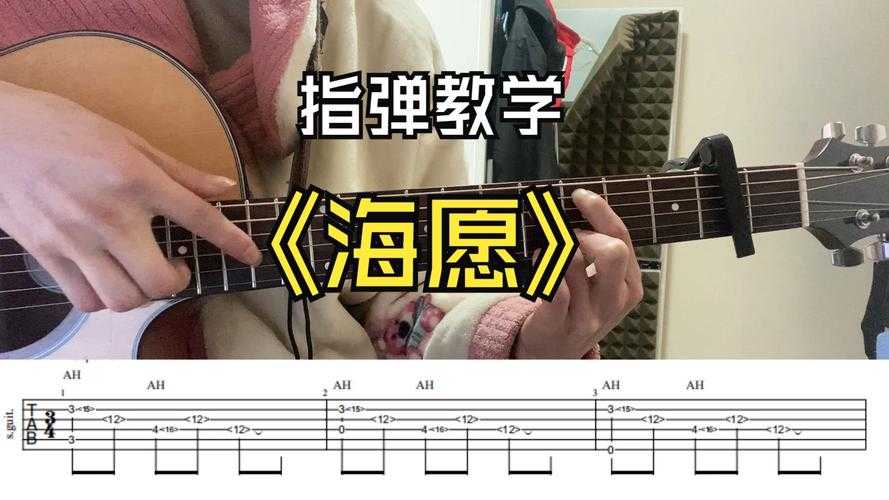 海愿明日方舟吉他 吉他,明日,和弦