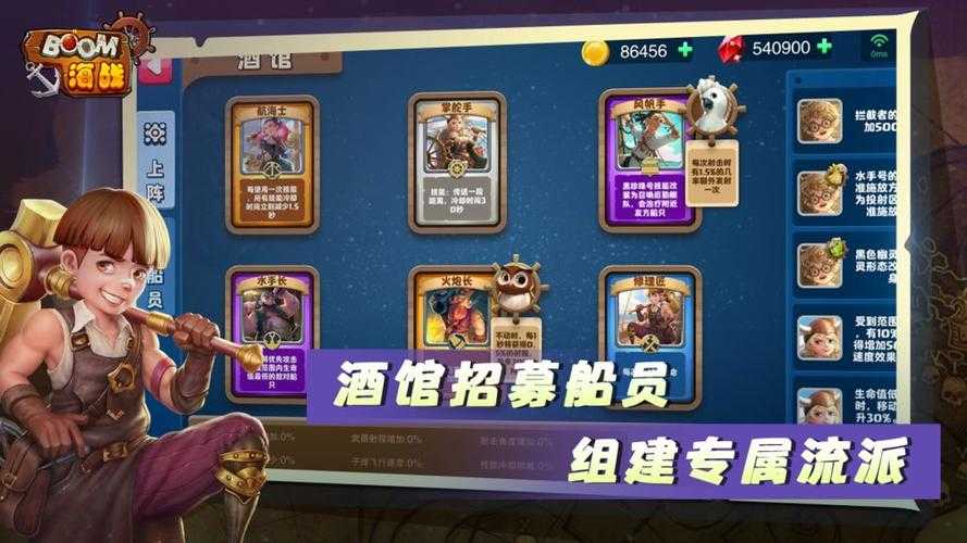 海战远程换炮顺序与boom技巧详解