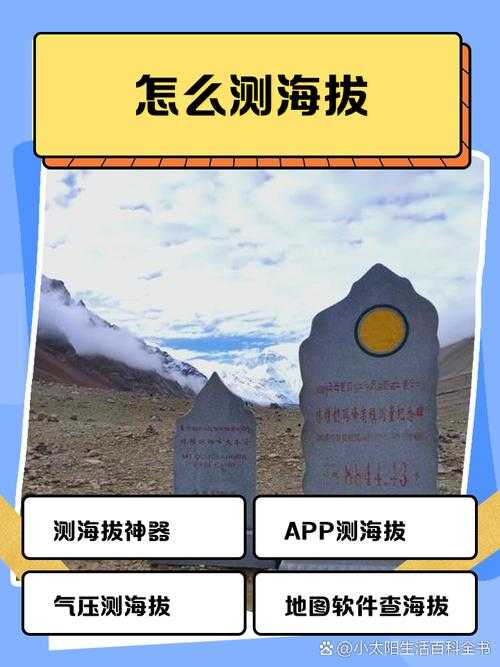 海拨测量仪手机版在建筑施工中的实用技巧