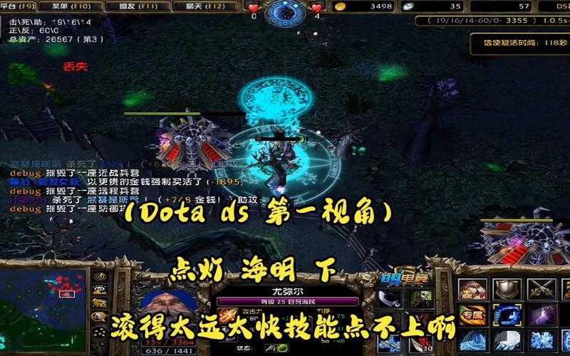海明英雄进阶技巧：Dota中海明角色技能的进阶方法