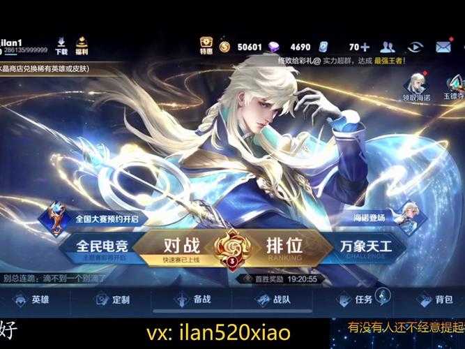 海服王者荣耀直播怎么下载