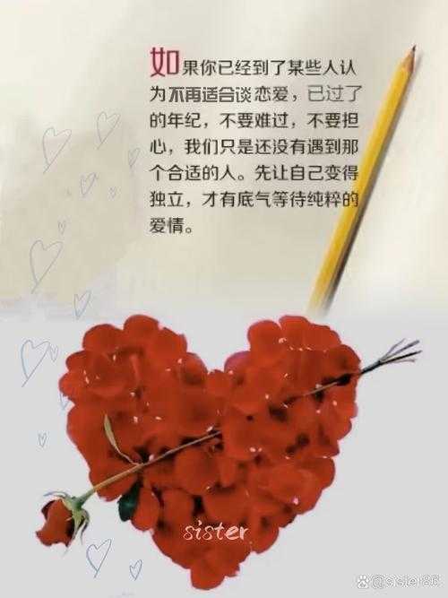 海枯石烂的爱情誓言:永恒不变的真心承诺