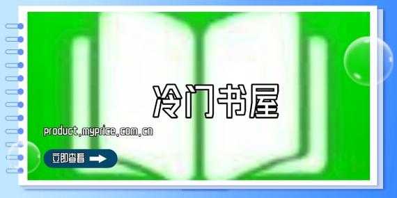 海棠书屋-冷门小说在线阅读入口,自由阅读无弹窗