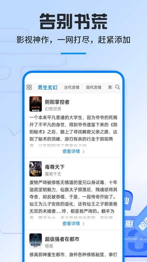海棠书屋-海量免费小说在线阅读平台