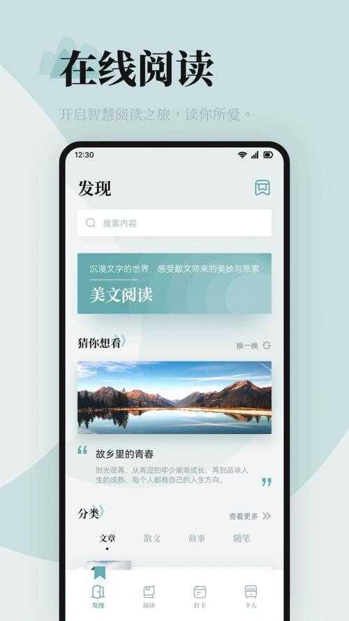 海棠书屋-海量小说免费在线阅读平台