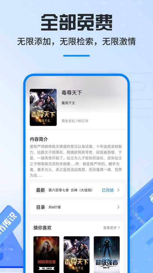 海棠书屋免费小说在线阅读_无弹窗全本阅读