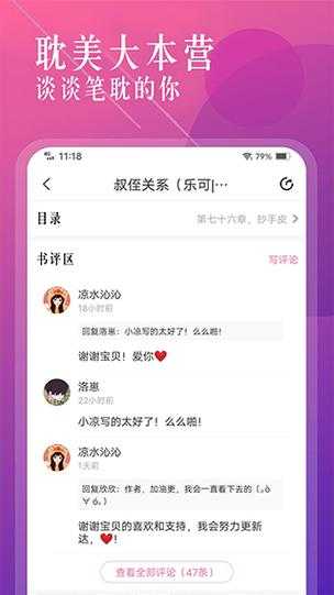 海棠书屋免费小说阅读器-海量正版畅读