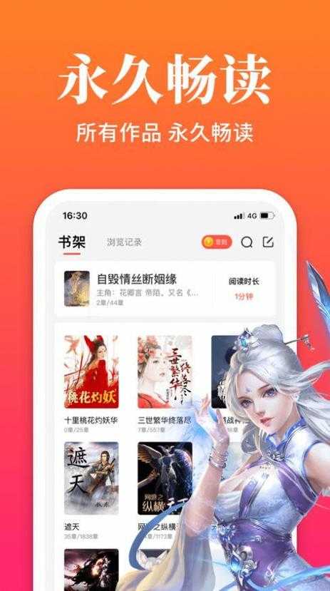海棠书屋官网入口-最新小说在线阅读平台