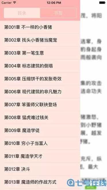 海棠书屋御宅屋免费小说在线阅读