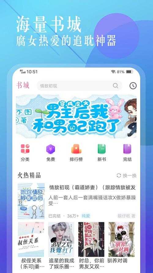 海棠书屋无弹窗免费阅读全文