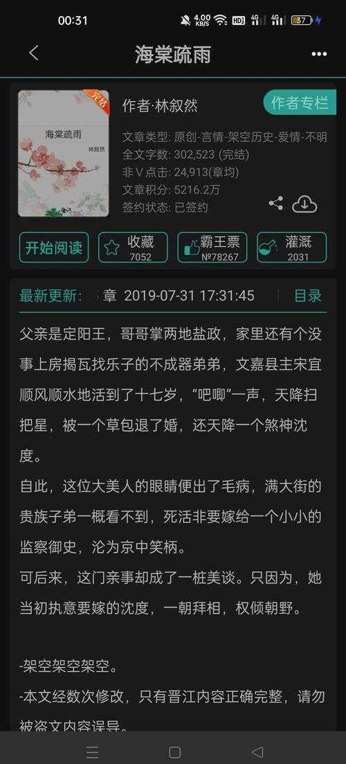海棠书屋最新小说排行榜 无弹窗纯净阅读