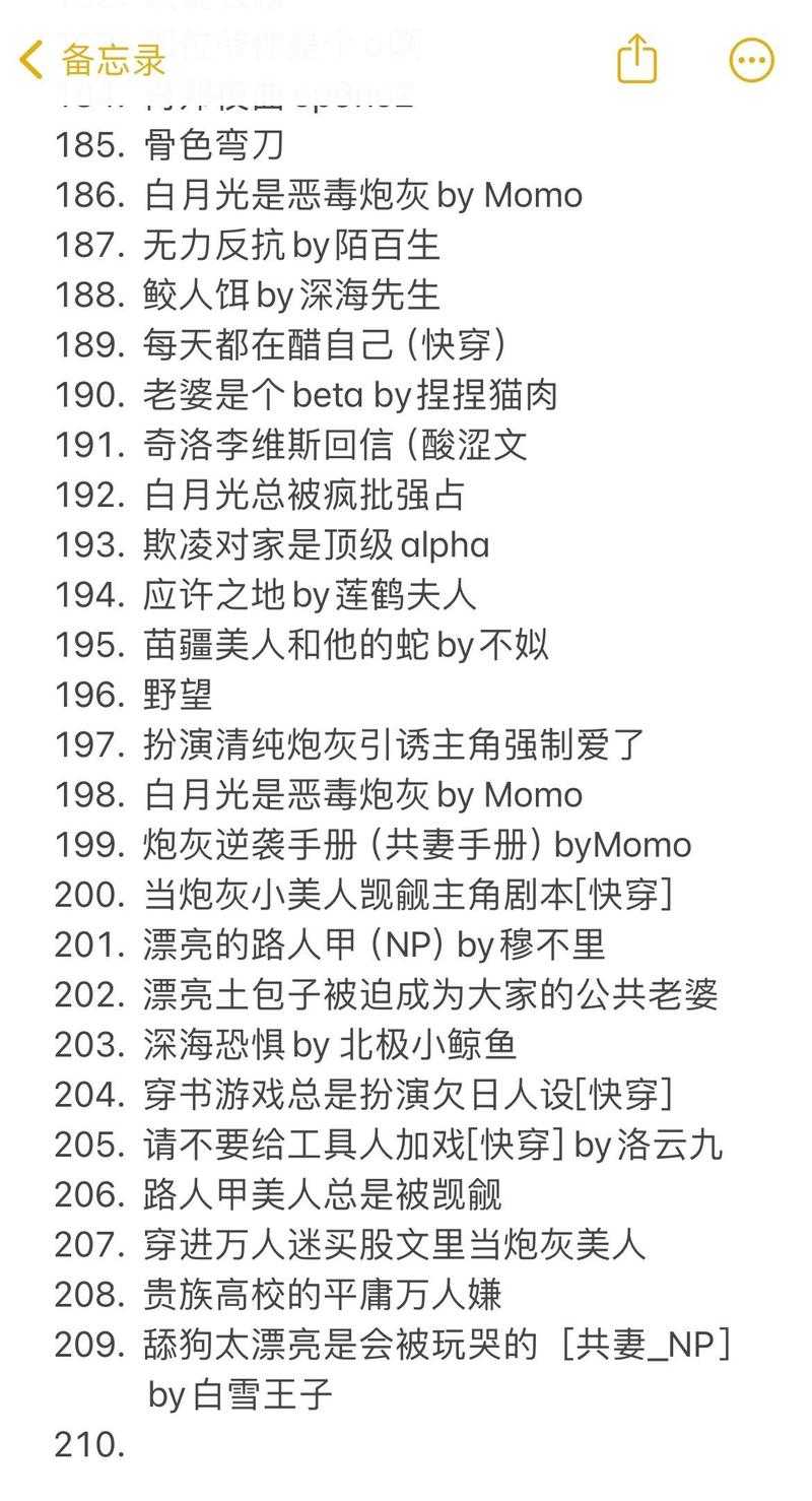海棠书院热门小说排行榜Top100