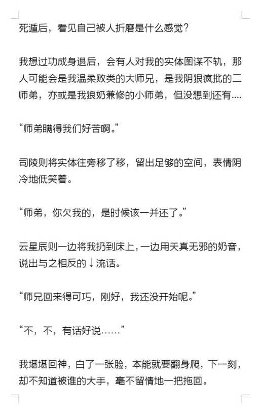 海棠双男主边生边做扩产实录