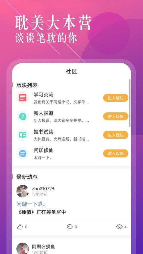海棠小说APP官方下载-正版免费阅读安装