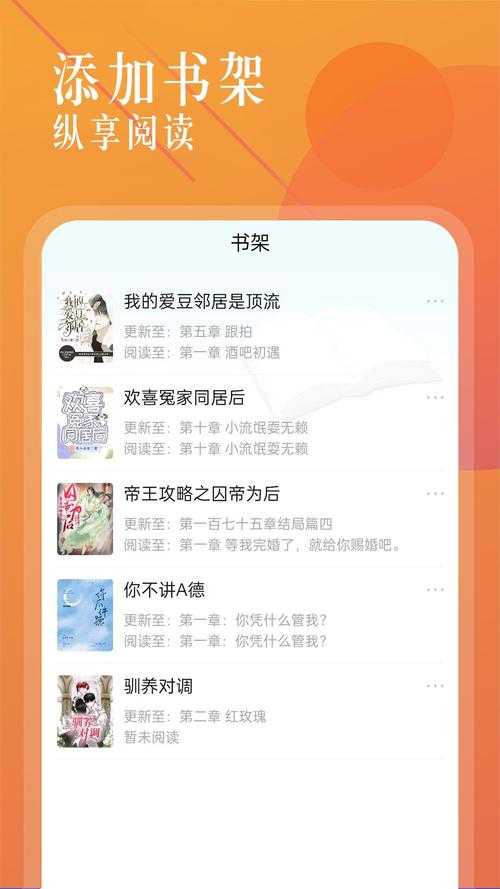 海棠小说免费阅读入口-最新正版下载