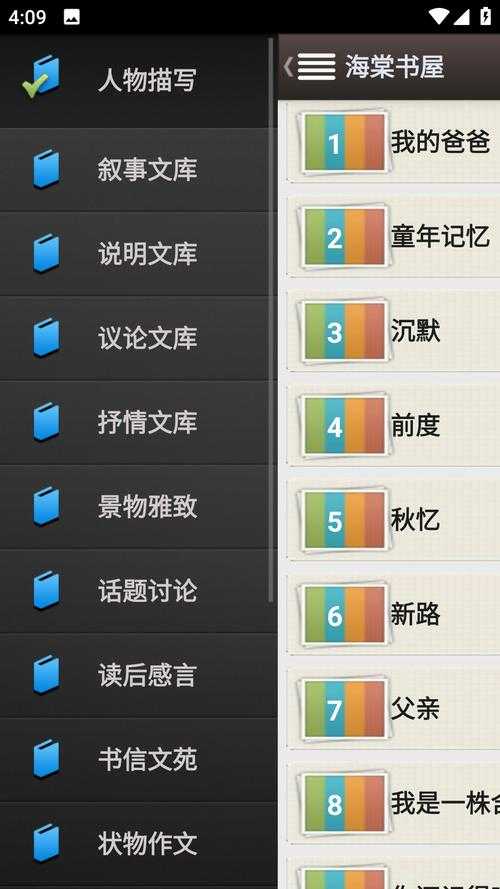 海棠小说官方下载-正版免费阅读app安装