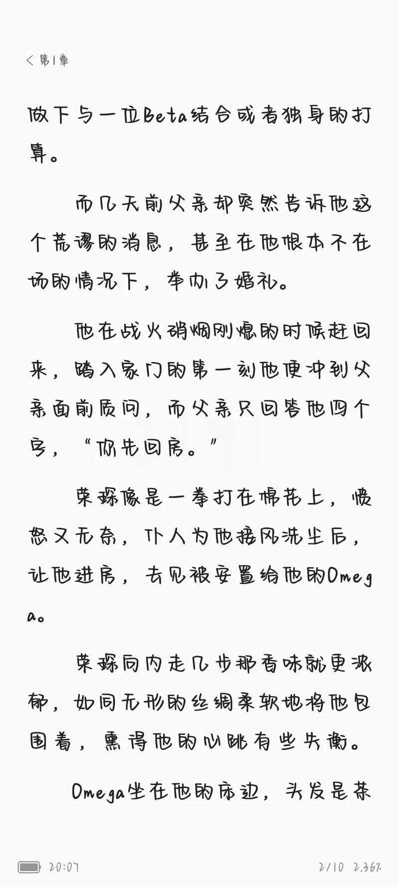 海棠小说官方正版下载-免费阅读海量好书