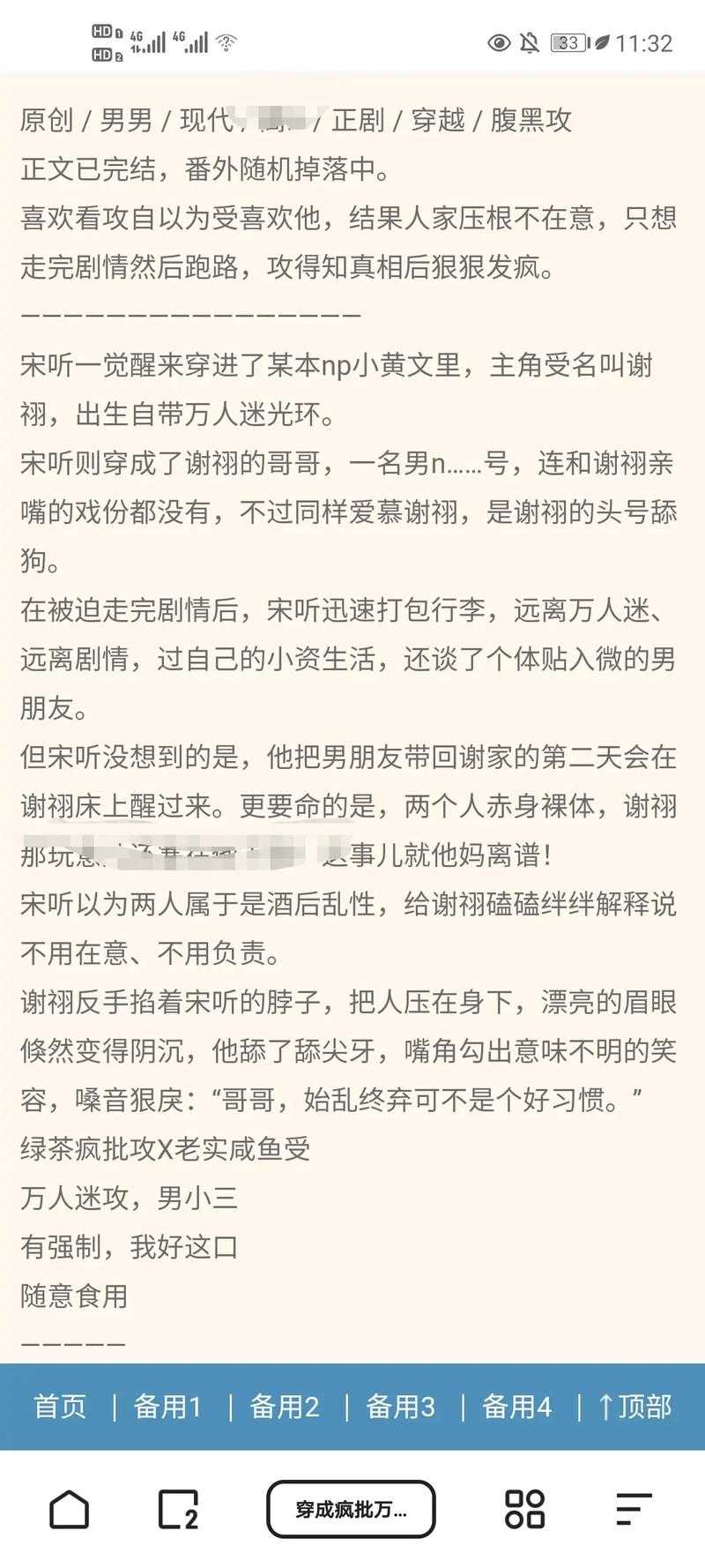 海棠小说官网免费阅读入口-正版小说在线阅读