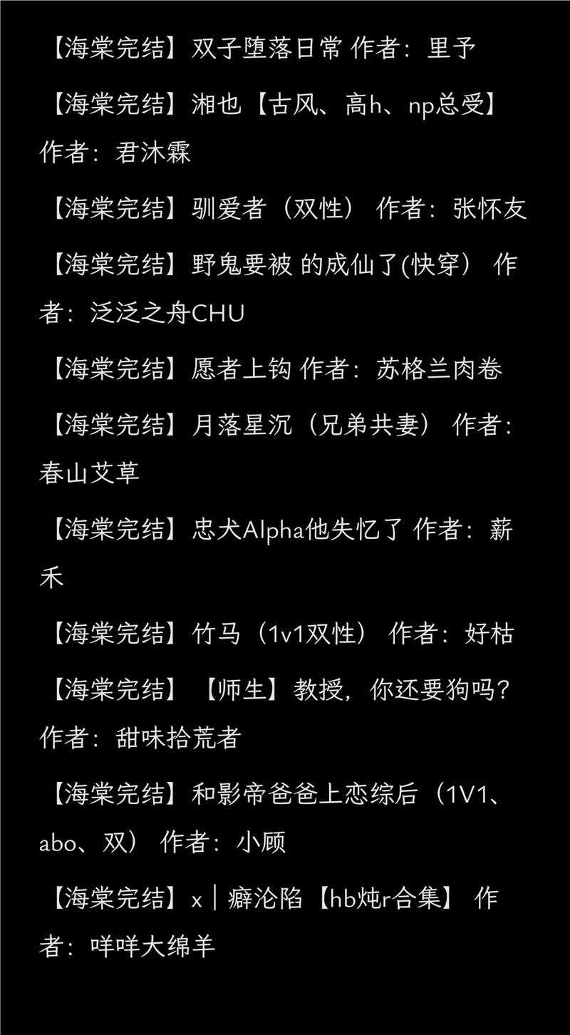海棠废文网-全网最全废文小说阅读平台