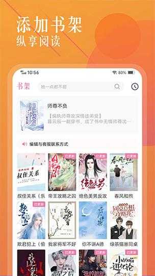 海棠文学城-免费小说阅读无弹窗全本畅读