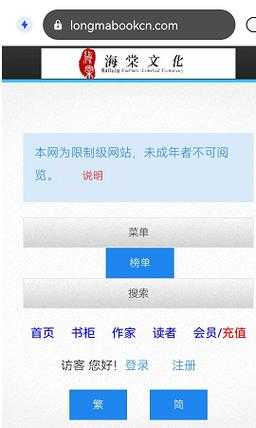 海棠文学城2022官网入口-正版小说阅读平台