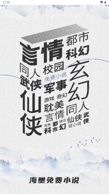 海棠文学城2023最新官方APP下载入口