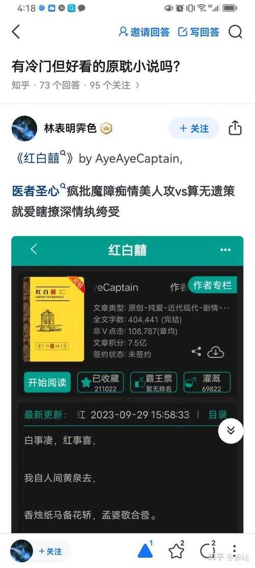 海棠文学城app官方下载-最新正版安装包