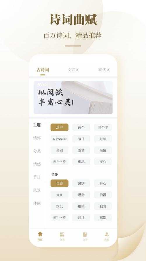 海棠文学城iOS版下载-官方正版免费安装