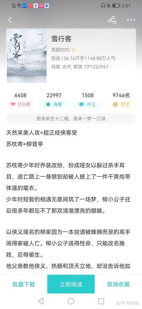 海棠文学城在线阅读入口-正版小说免费看