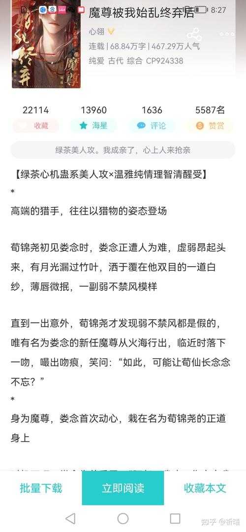 海棠文学城官网-海量原创小说在线阅读平台