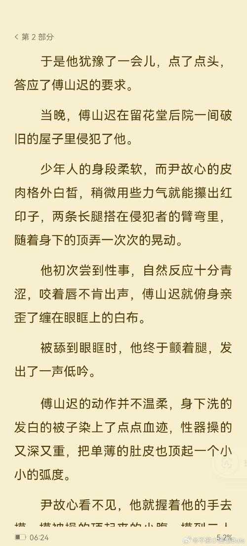 海棠文学城官网入口-最新小说在线阅读平台
