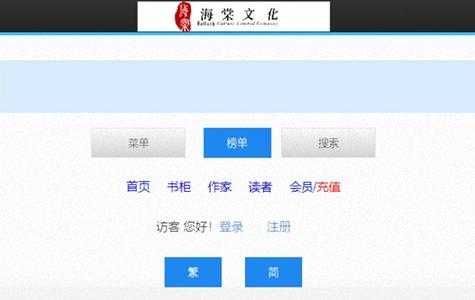 海棠文学城官网入口-最新网址在线阅读