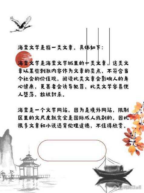 海棠文学网-精品小说在线阅读平台