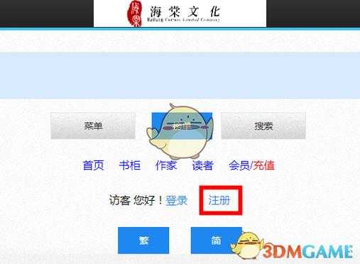 海棠文学网官方入口-最新登录网址