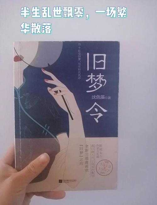 海棠旧梦:废文重生录