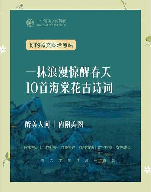海棠春色燕双飞:经雨润色更添韵