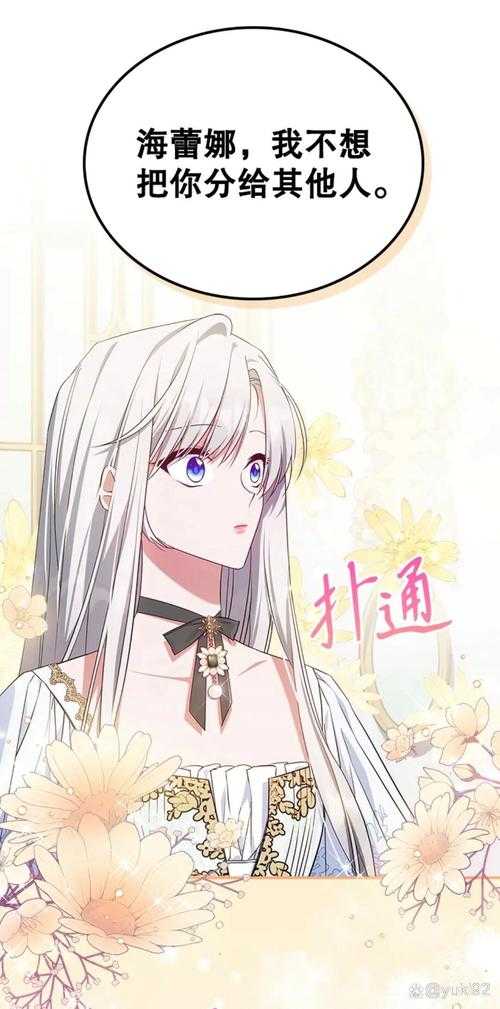 海棠穿越成游戏NPC的逆袭人生