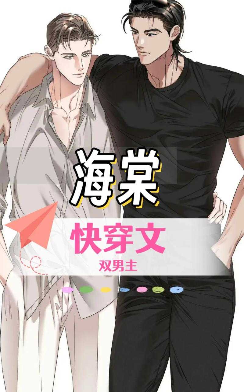 海棠线上文学城 - 精品小说在线阅读平台