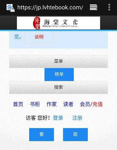 海棠线上文学城-最新官方入口网址