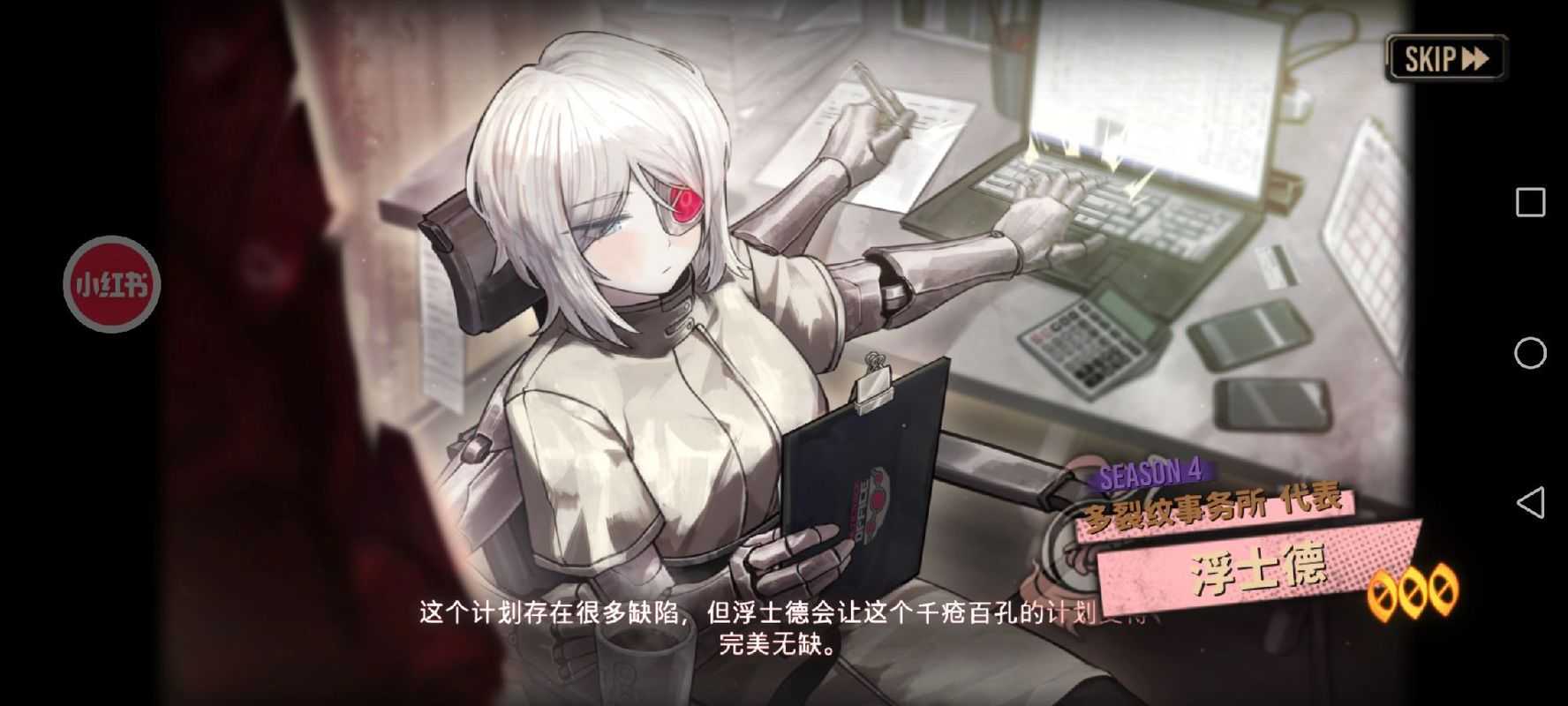 海棠:游戏NPC的逆袭人生